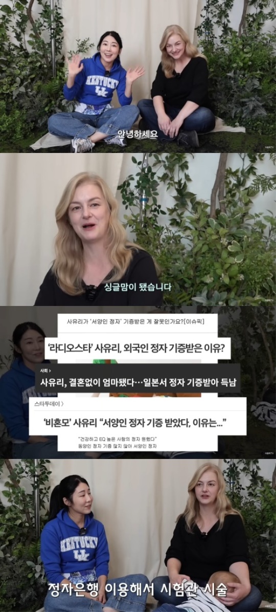사유리 채널 영상 캡처