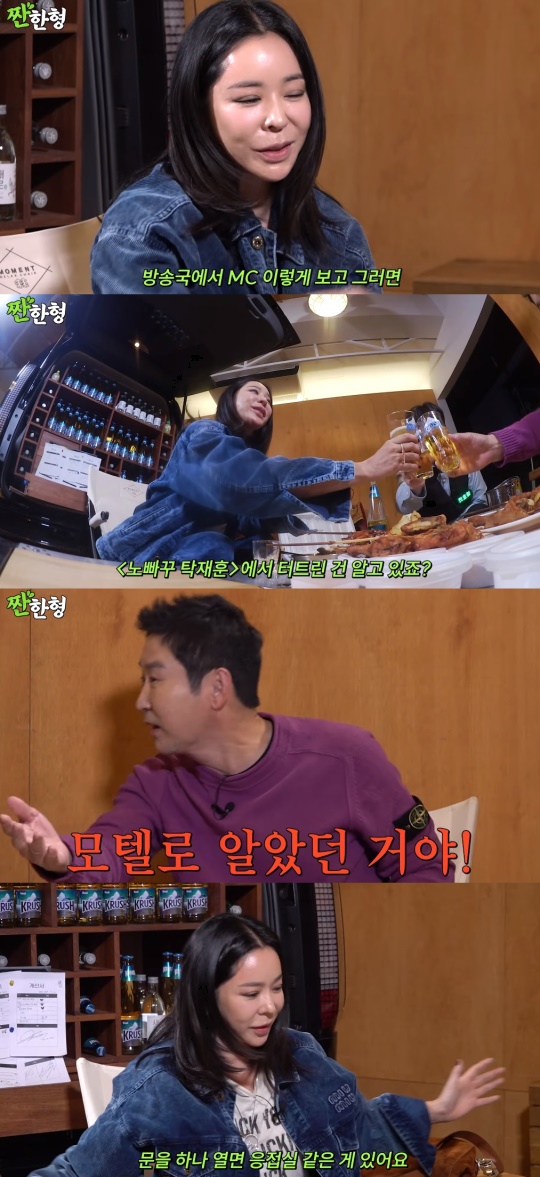'짠한형' 유튜브 캡처