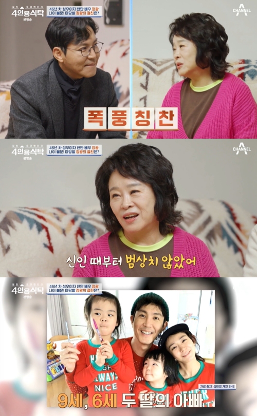 채널A ‘절친 토큐멘터리 4인용식탁' 방송화면 캡처