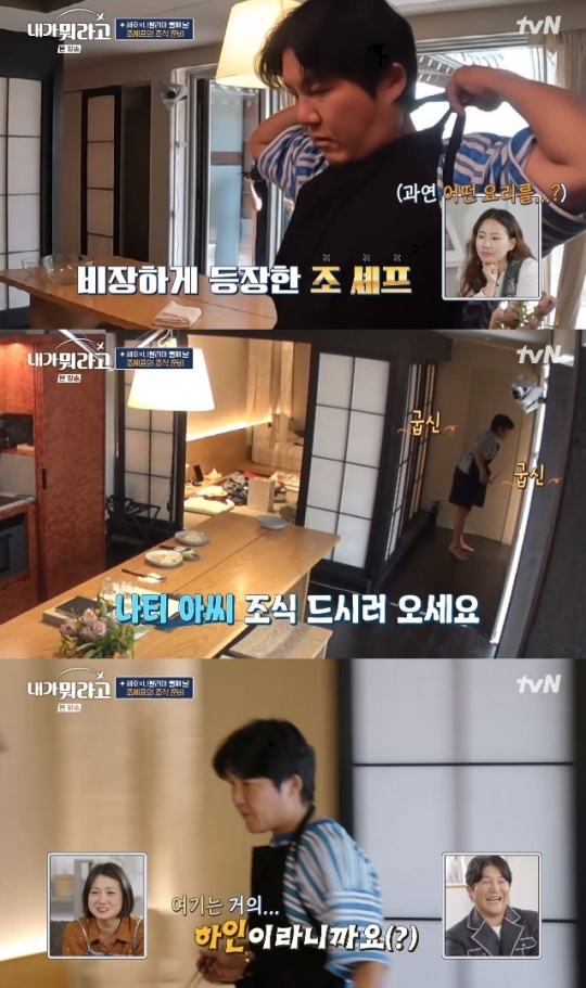 사진=tvN 방송 화면 캡쳐