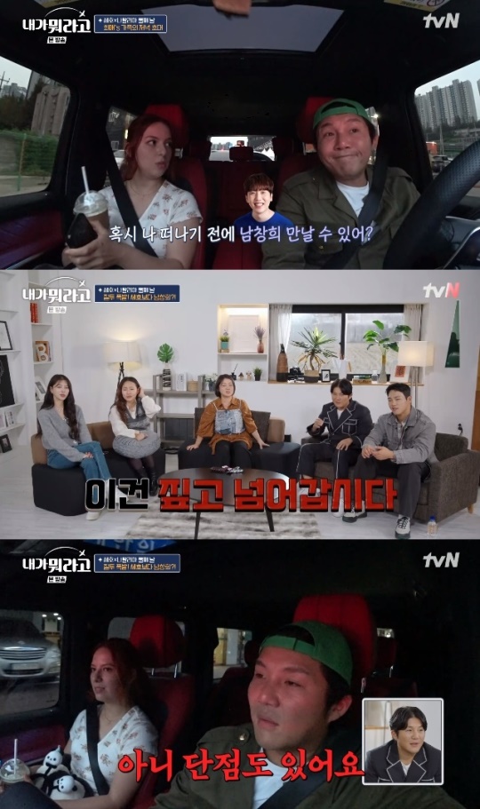 사진=tvN 방송 화면 캡쳐