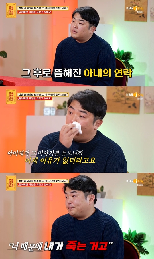 KBS JOY ‘무엇이든 물어보살’캡처