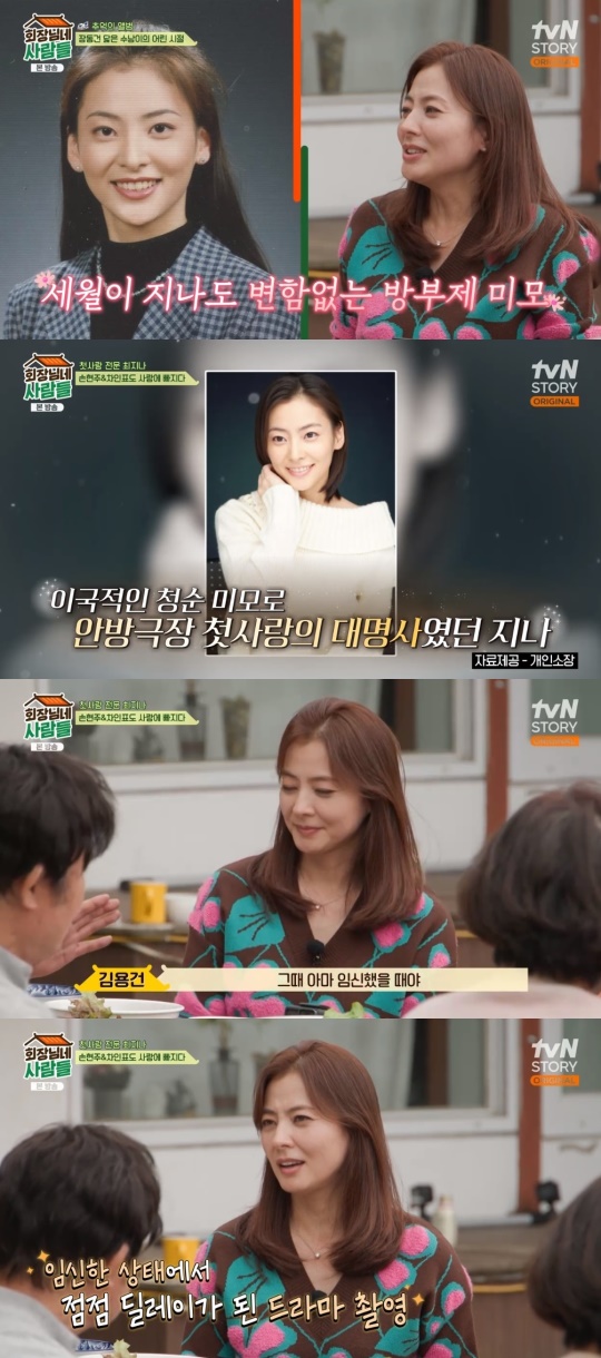 tvN STORY '회장님네 사람들' 캡처