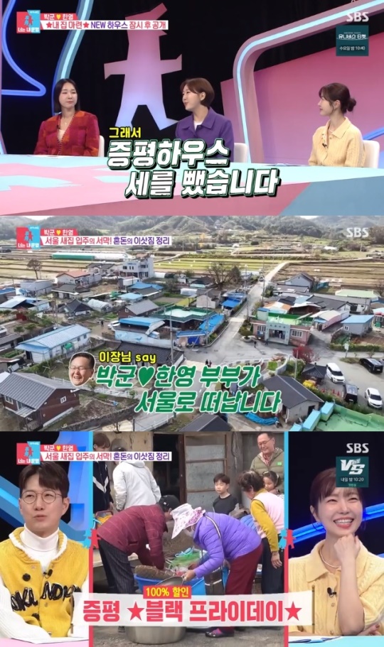 사진=SBS 방송 화면 캡쳐