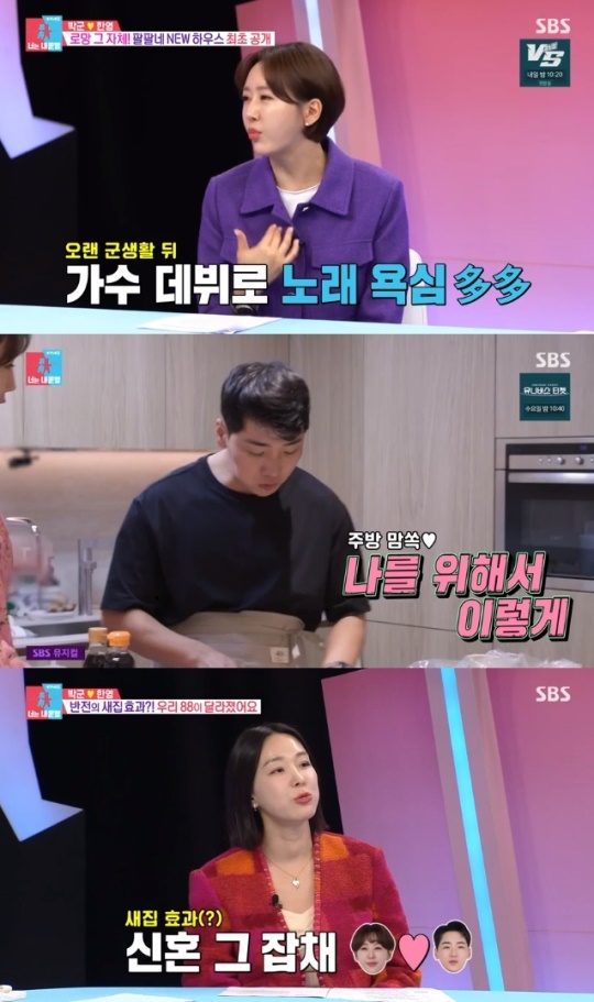 사진=SBS 방송 화면 캡쳐
