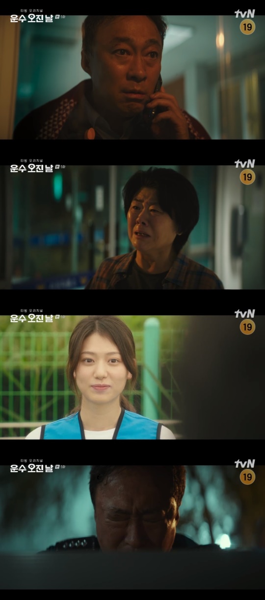 tvN '운수오진날' 캡처