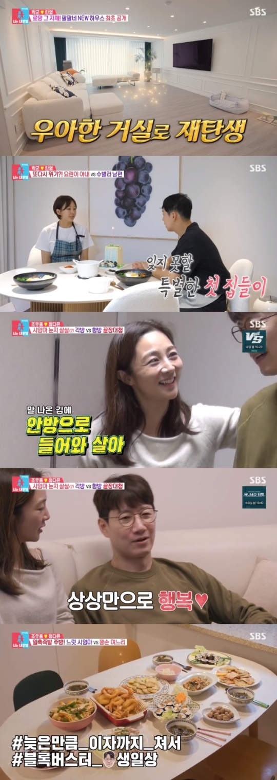 사진=SBS 방송 화면 캡쳐