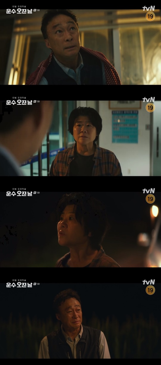 tvN '운수오진날' 캡처