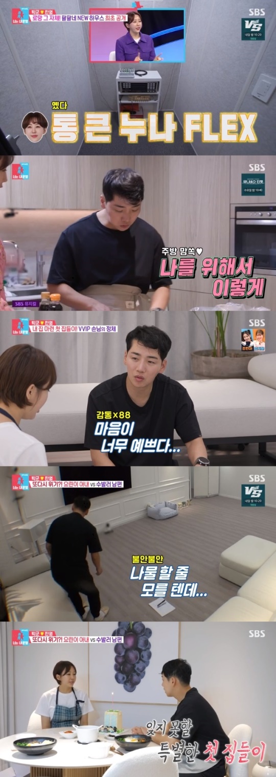 사진=SBS 방송 화면 캡쳐