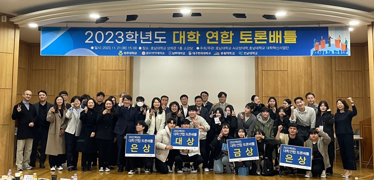 [대구한의대 제공]