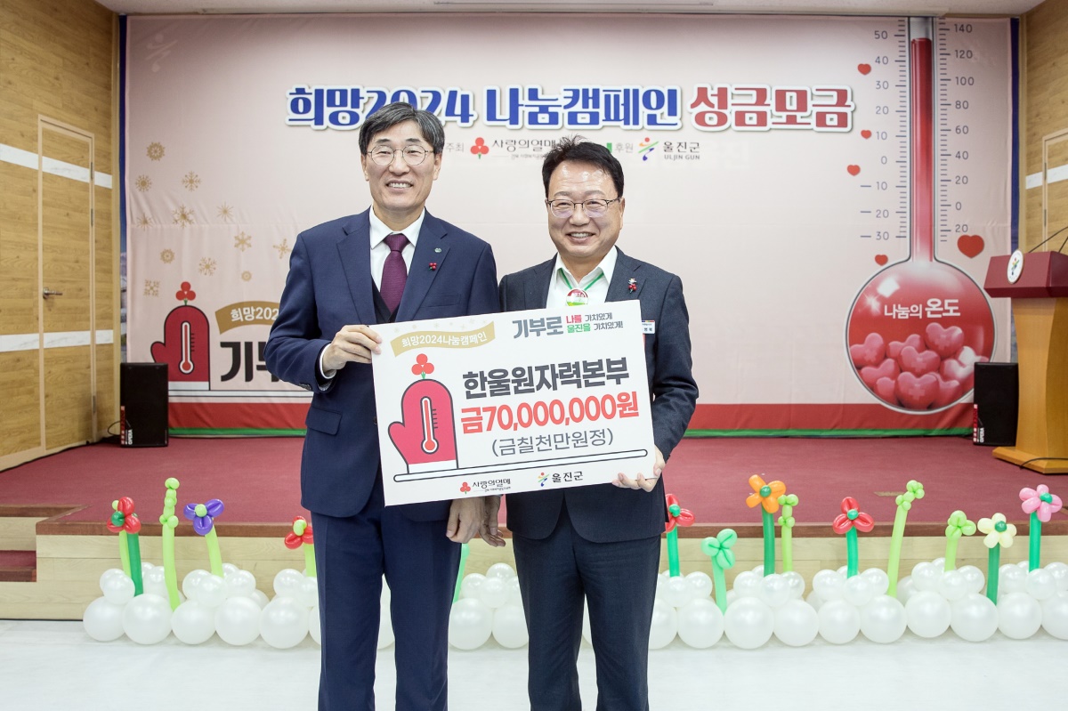이세용 본부장(왼쪽)과 손병복 울진군수.[한울본부 제공]