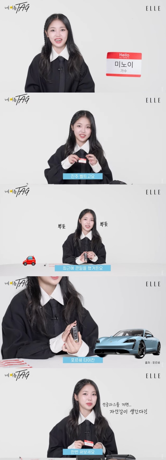 엘르 유튜브 캡처