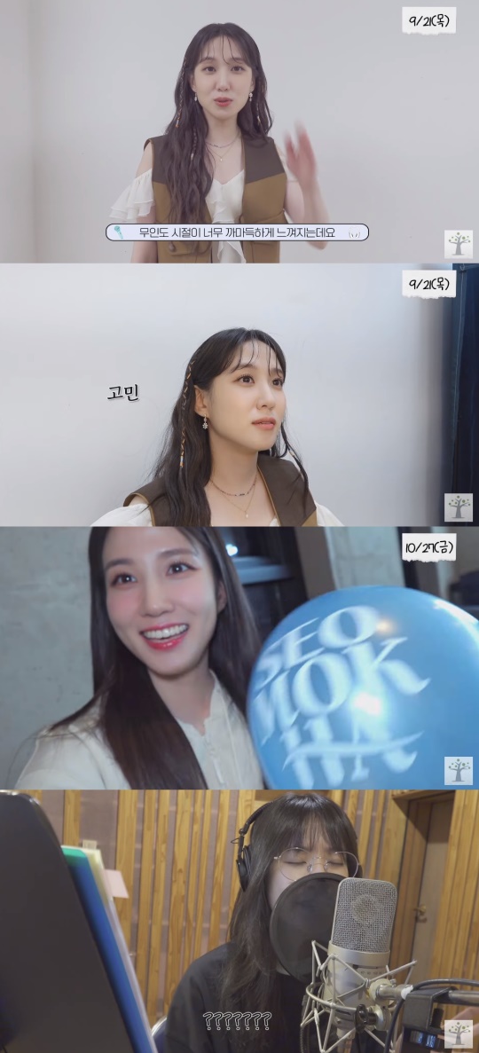 '나무엑터스' 유튜브 캡처