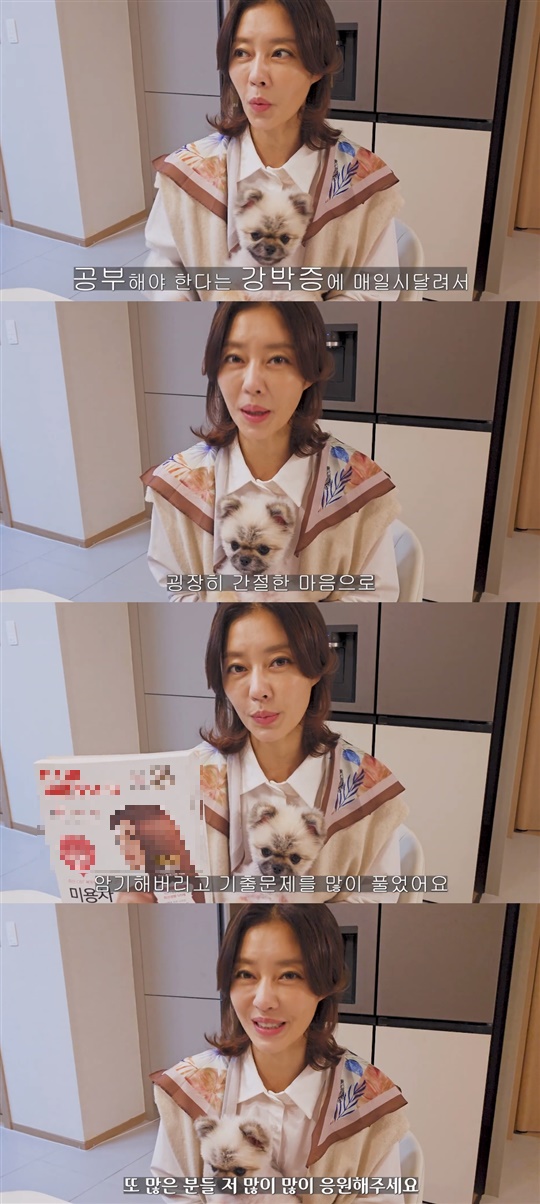 이지현 유튜브 캡처