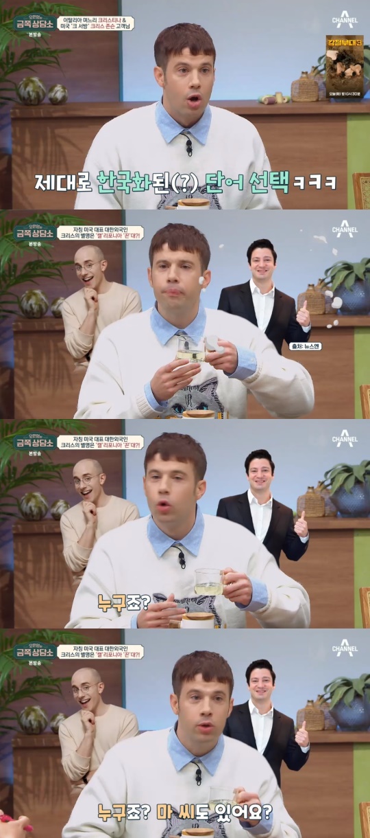 채널A '오은영의 금쪽상담소' 캡처