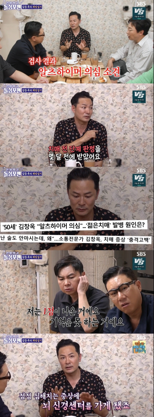 SBS ‘신발 벗고 돌싱포맨’ 방송화면 캡처