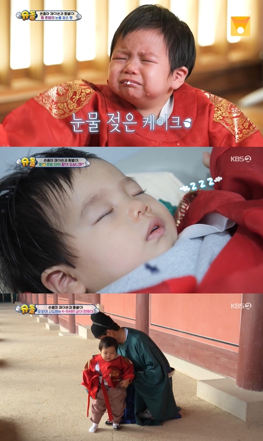 KBS2 ‘슈퍼맨이 돌아왔다’캡처