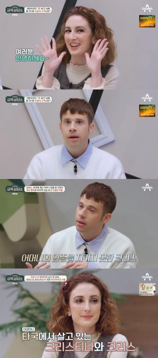 채널A '오은영의 금쪽상담소' 캡처