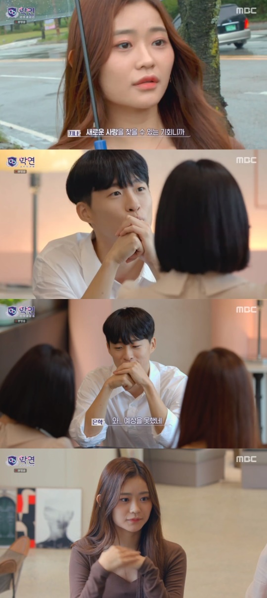 MBC '솔로동창회 학연' 캡처
