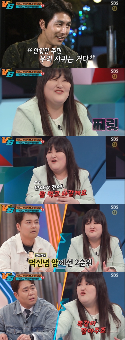 SBS '강심장VS' 방송화면 캡처