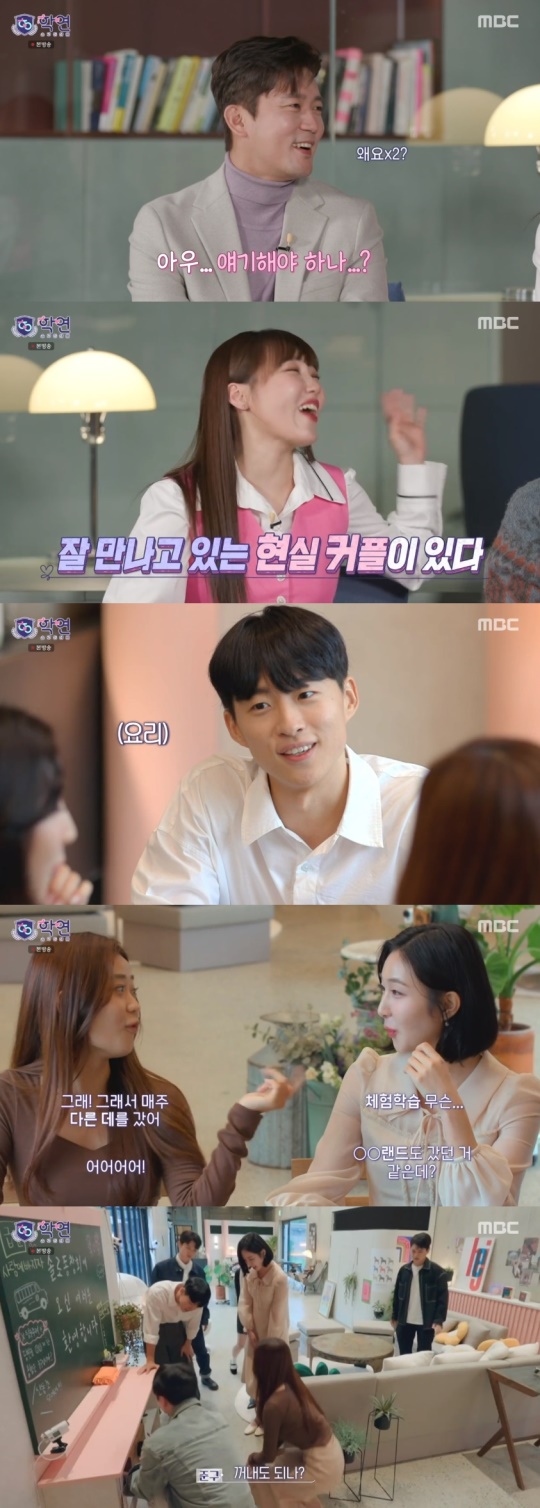 MBC '솔로동창회 학연' 캡처