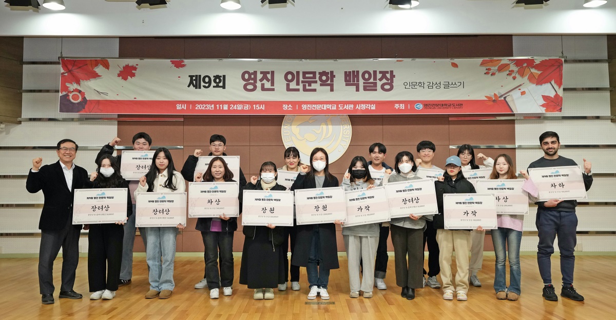 [영진전문대 제공]