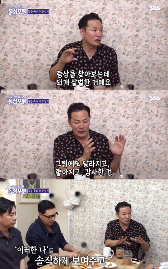 '신발벗고 돌싱포맨' 방송 캡처