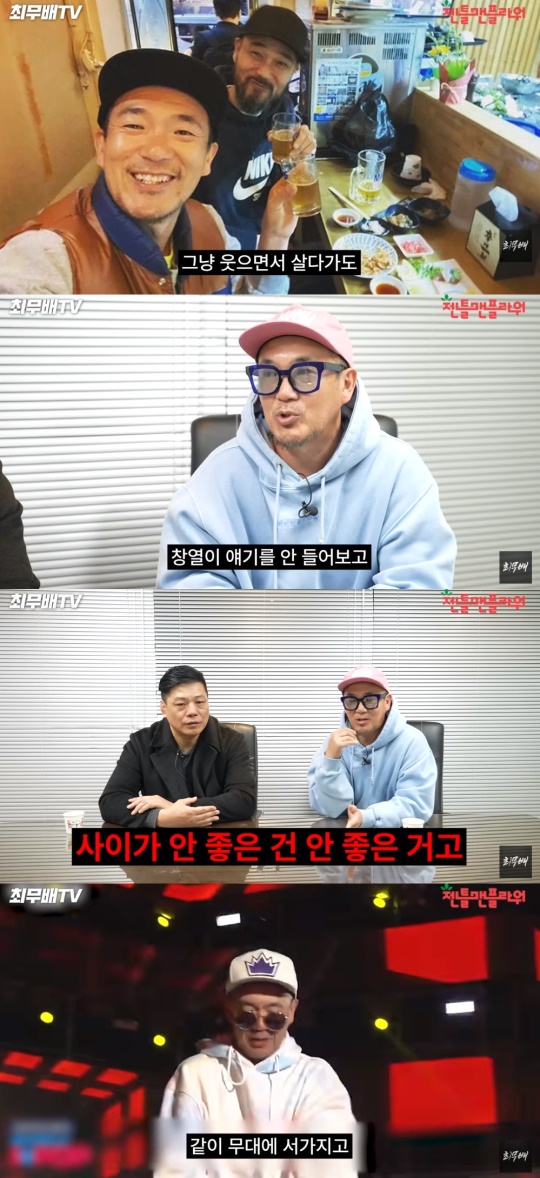 '최무배TV' 유튜브 캡처