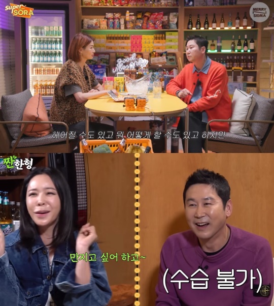'메리앤시그마', '짠한형' 유튜브 캡처