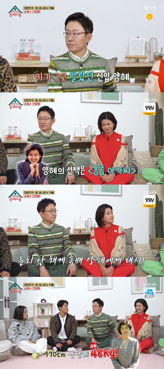 KBS2 '옥탑방의 문제아들' 캡처