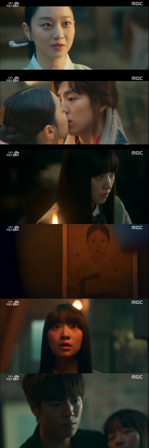 MBC '오늘도 사랑스럽개' 방송화면 캡처
