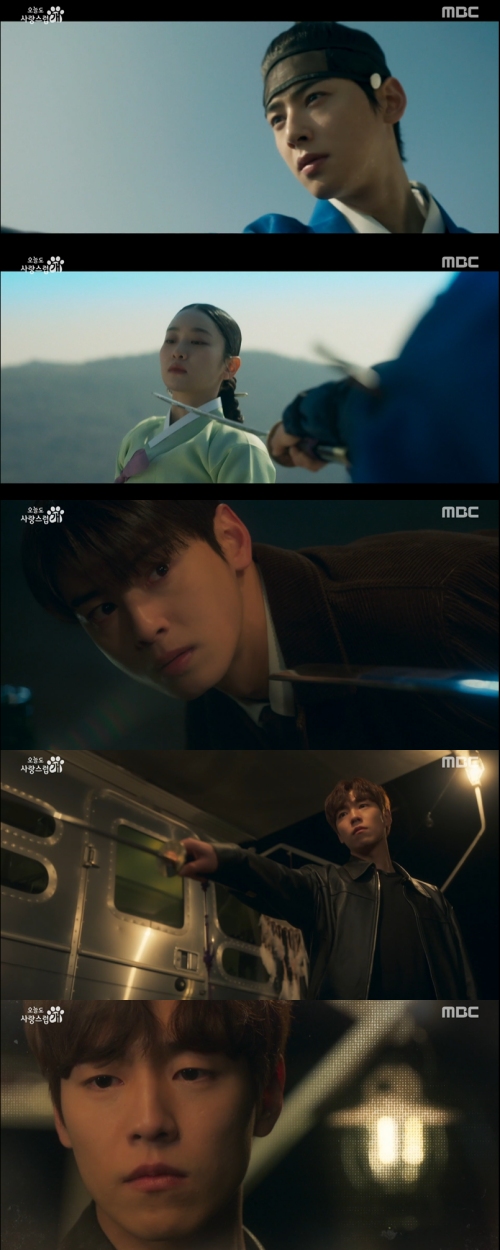 MBC '오늘도 사랑스럽개' 방송화면 캡처