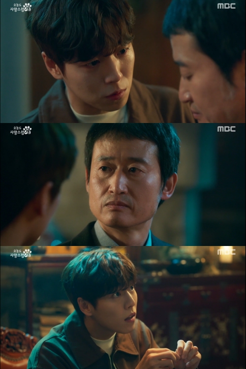 MBC '오늘도 사랑스럽개' 방송화면 캡처