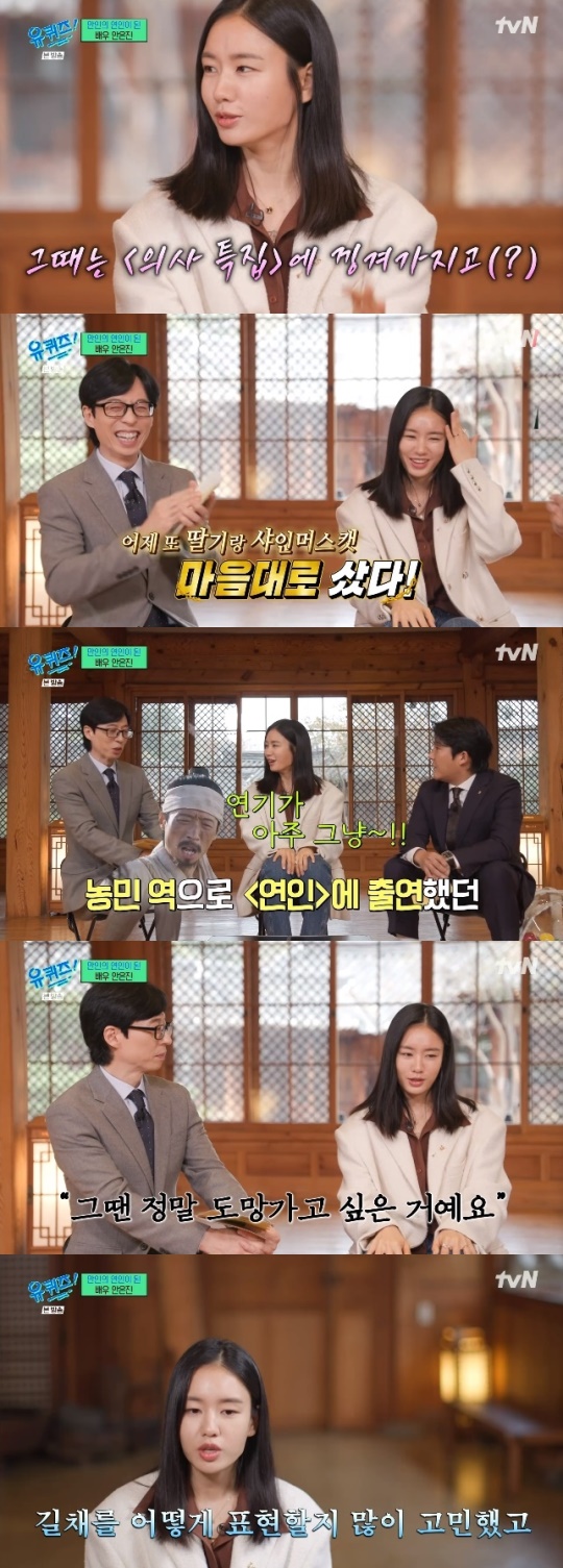 사진=tvN 방송 화면 캡쳐