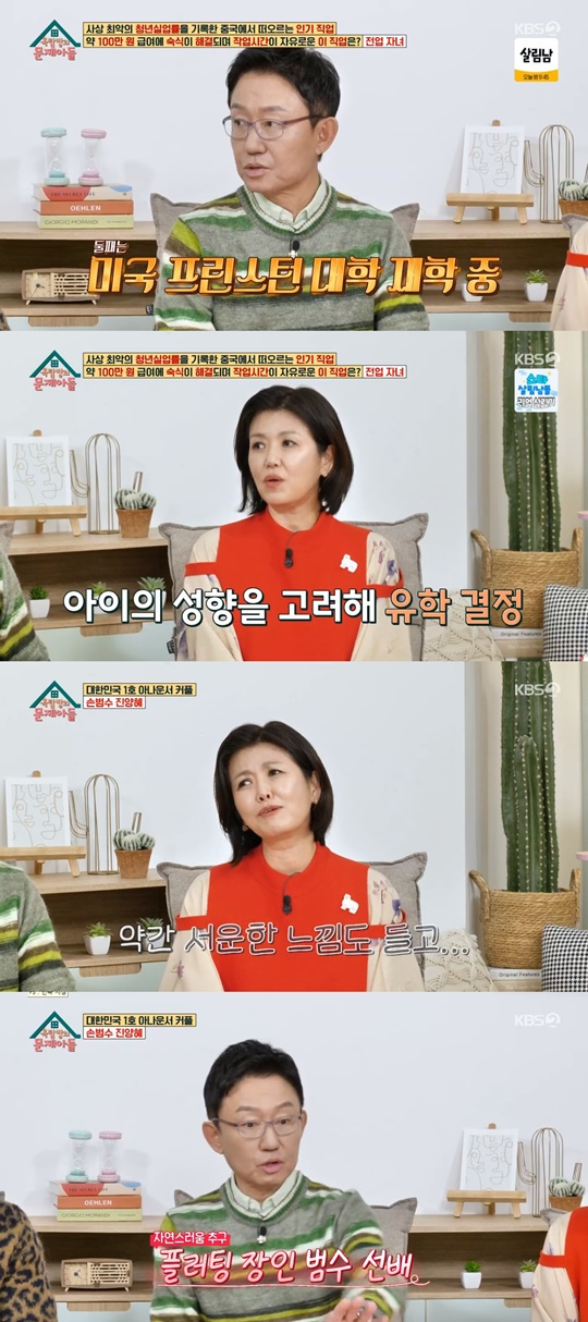 KBS2 '옥탑방의 문제아들' 캡처