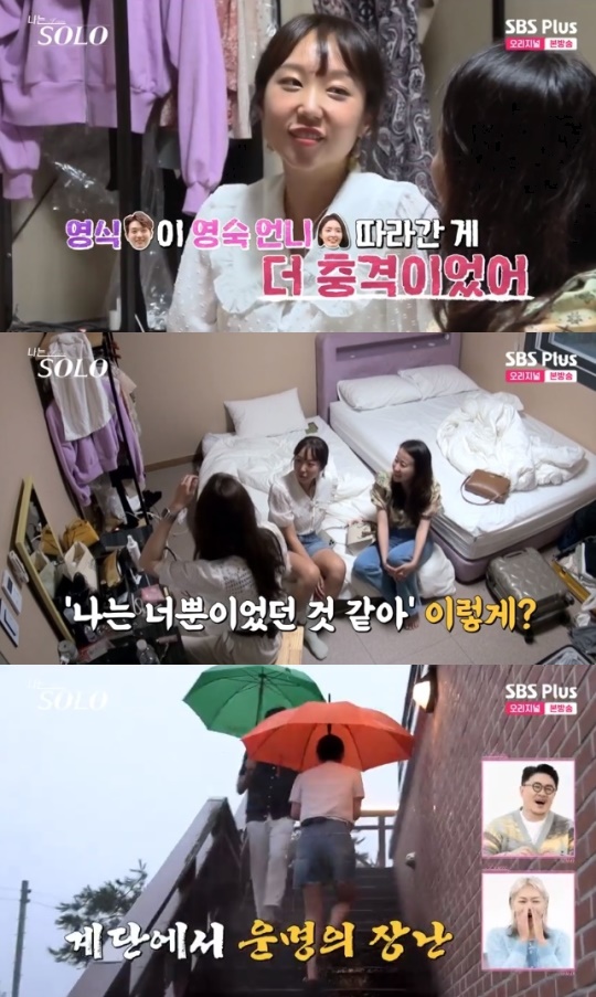 사진=SBS Plus 방송 화면 캡쳐