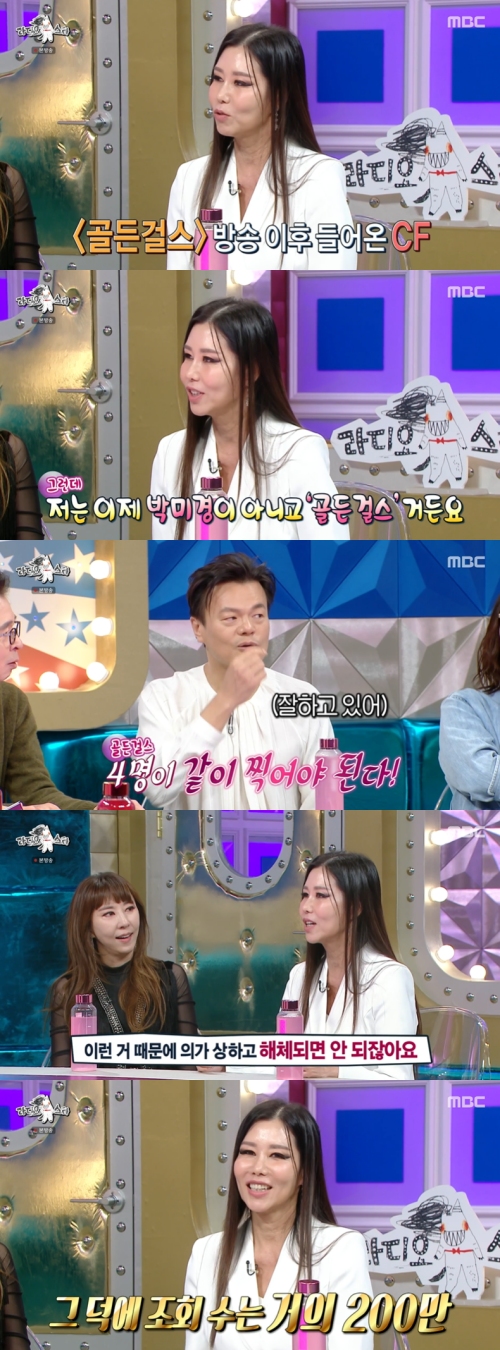 MBC '라디오스타' 방송화면 캡처