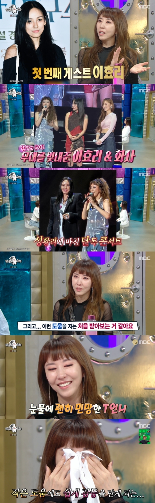 MBC '라디오스타' 방송화면 캡처