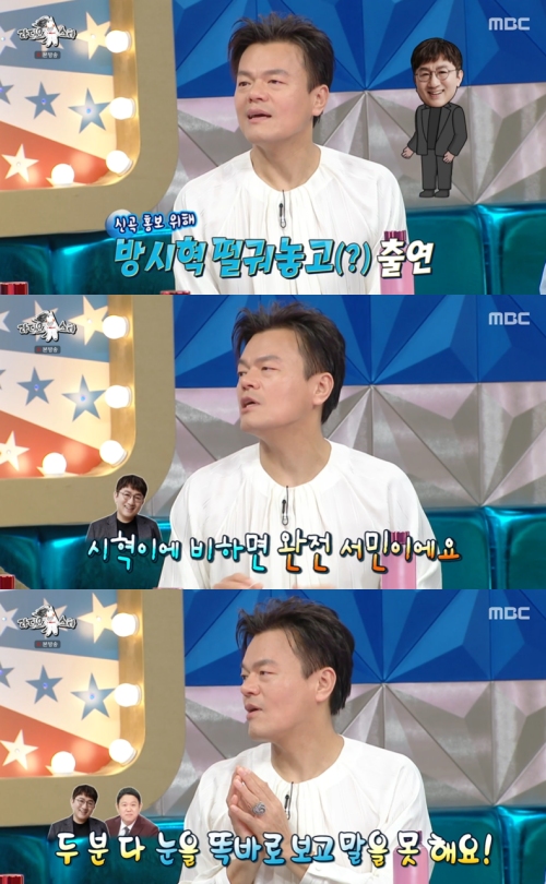 MBC '라디오스타' 방송화면 캡처