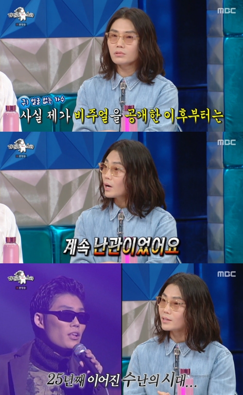 MBC '라디오스타' 방송화면 캡처