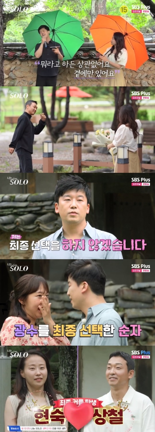 사진=SBS Plus 방송 화면 캡쳐