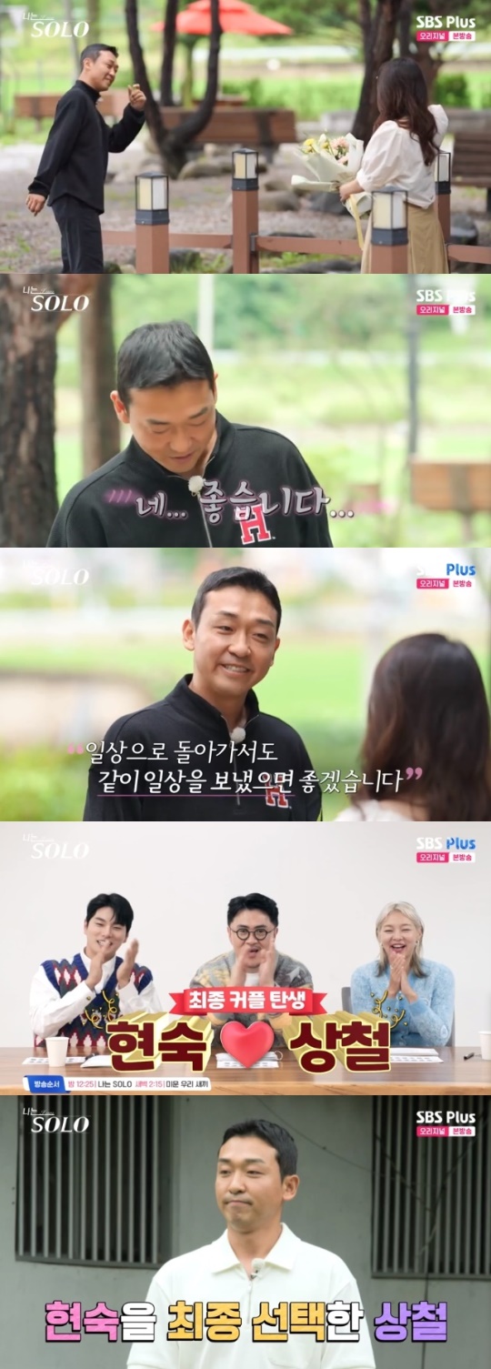 사진=SBS Plus 방송 화면 캡쳐