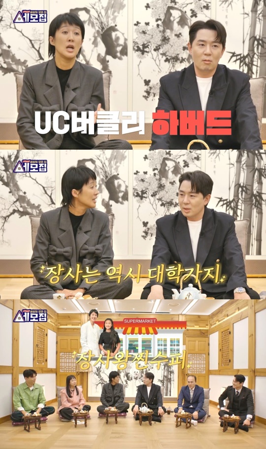 사진 제공 = TV CHOSUN ‘세모집-세상의 모든 집’