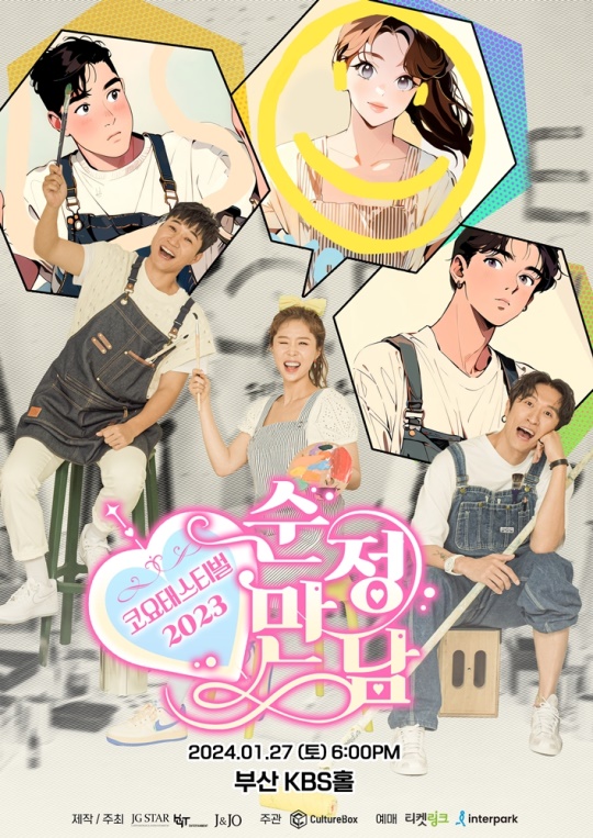 사진 제공 : 제이지스타