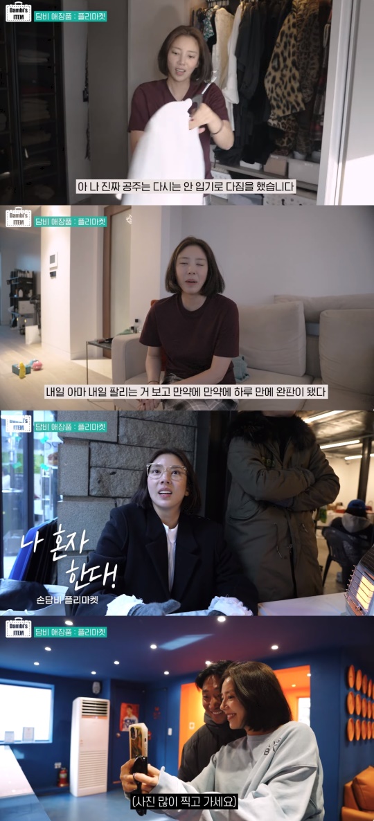 손담비 유튜브 캡처