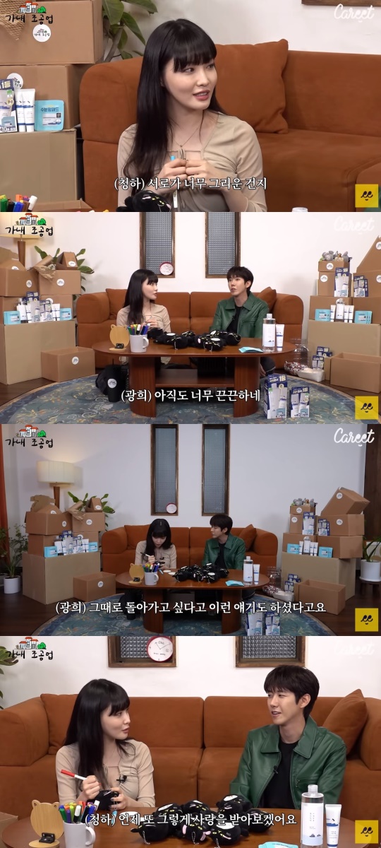 '캐릿' 유튜브 캡처