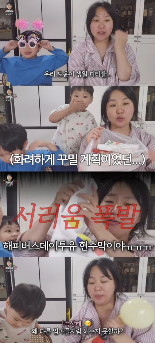 정주리 유튜브 채널 영상 캡처