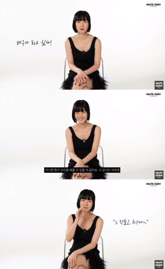 '마리끌레르' 유튜브 캡처