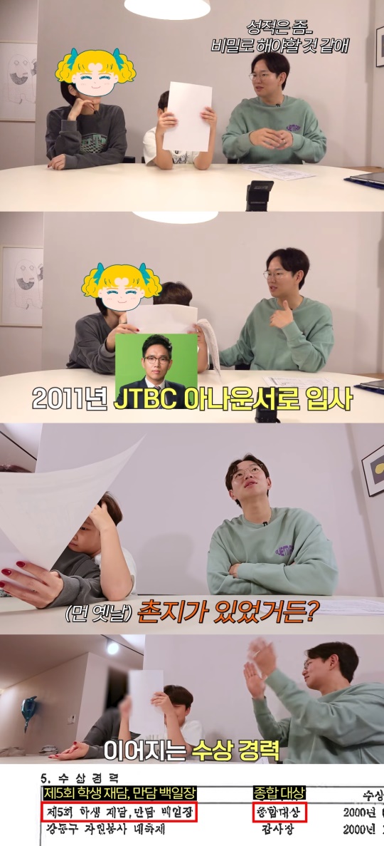 장성규 유튜브 캡처