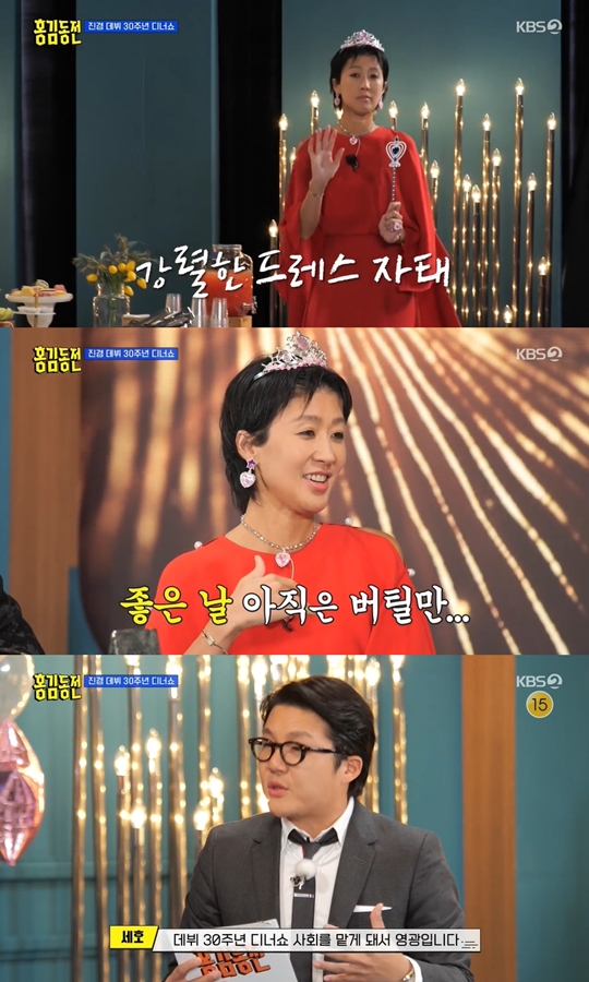 KBS2 ‘홍김동전’캡처